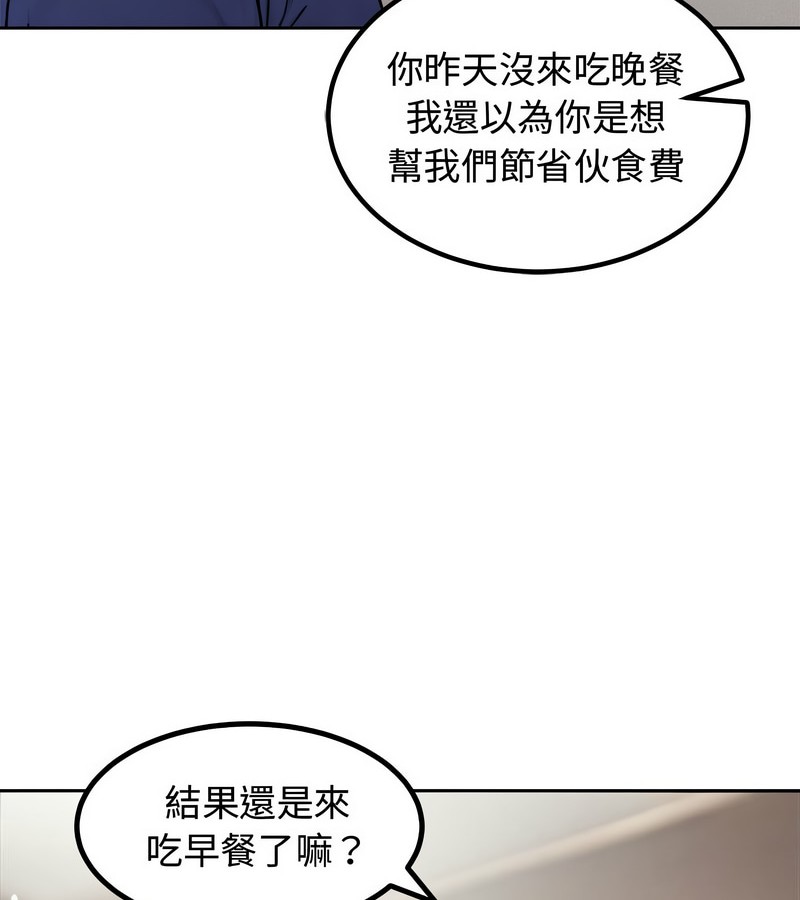 老婆捲款潜逃后第4话