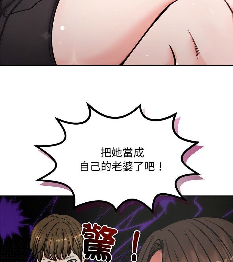 老婆捲款潛逃後第4話