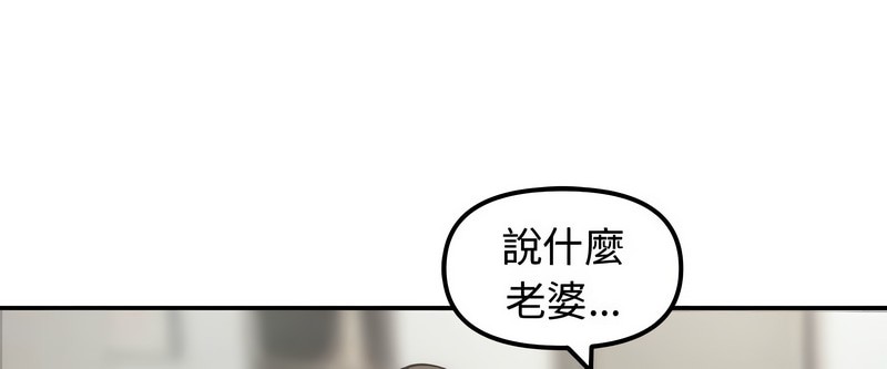 老婆捲款潛逃後第4話