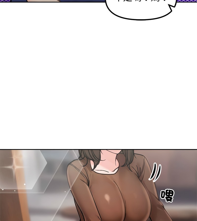 老婆捲款潜逃后第4话