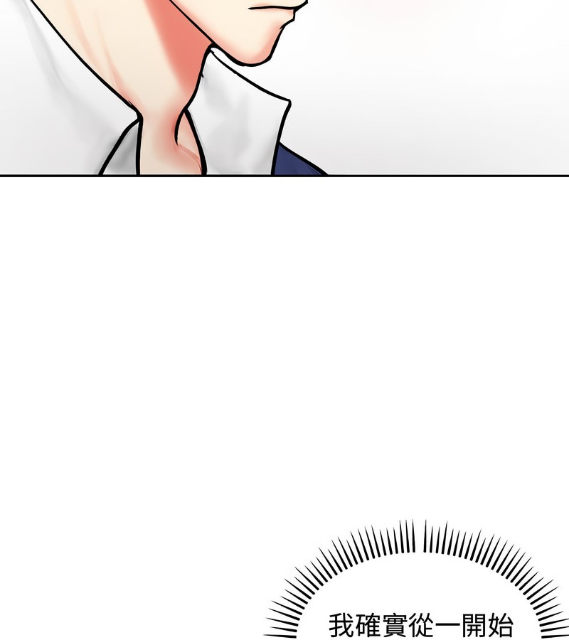 老婆捲款潛逃後第4話