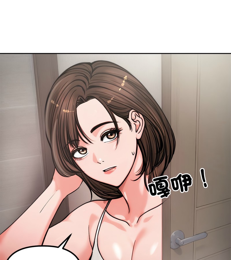 老婆捲款潛逃後第4話