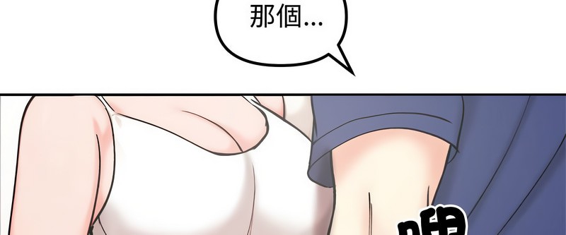 老婆捲款潛逃後第4話