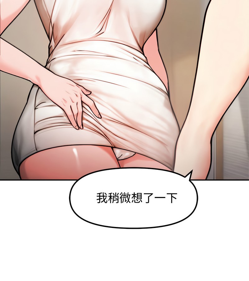 老婆捲款潜逃后第4话