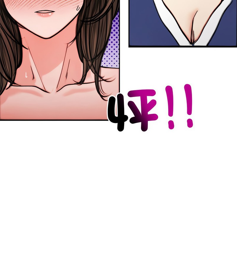 老婆捲款潛逃後第4話