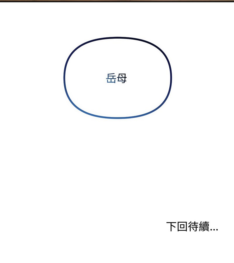 老婆捲款潜逃后第4话