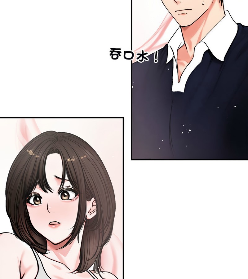 老婆捲款潛逃後第5話