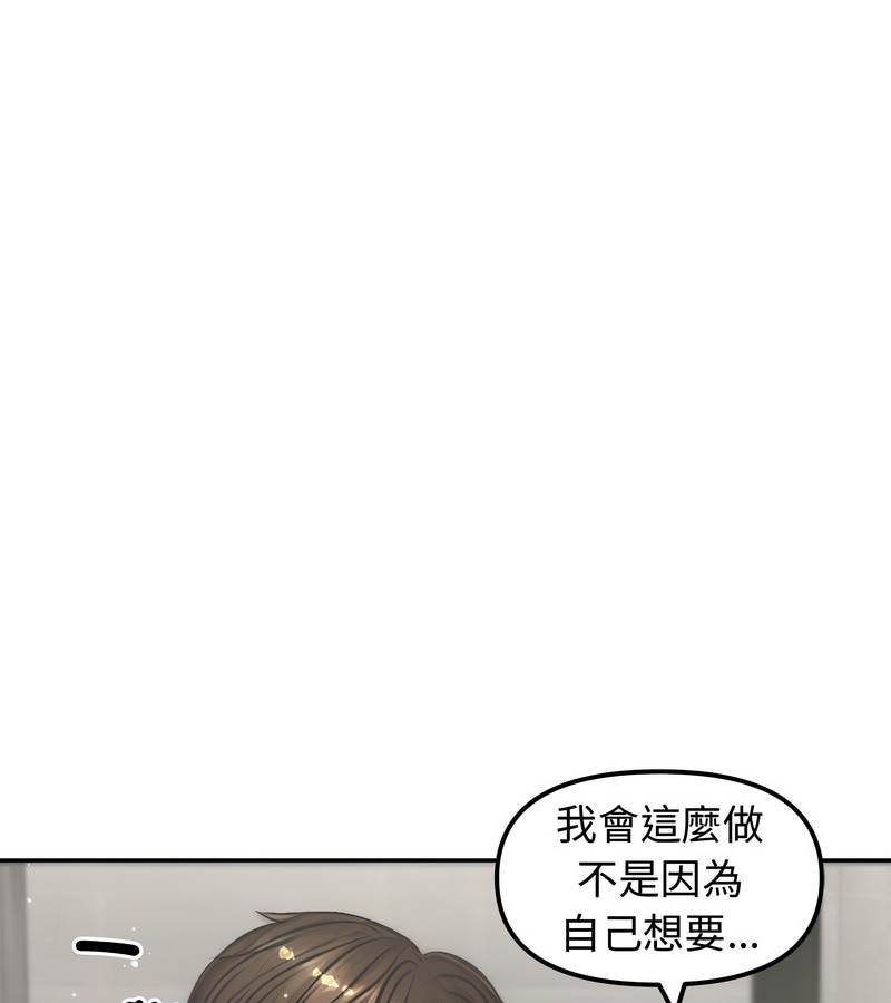 老婆捲款潜逃后第5话