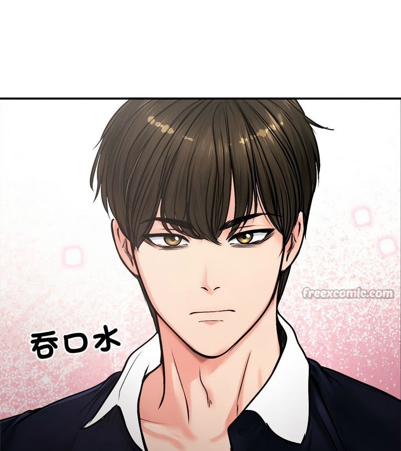 老婆捲款潛逃後第5話