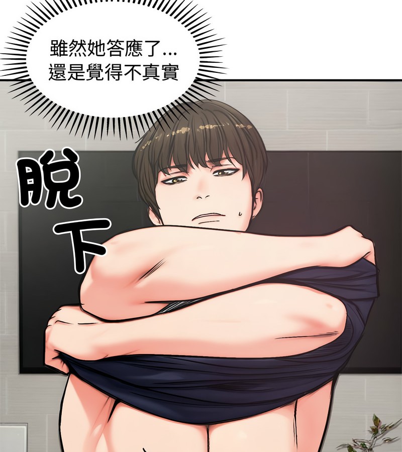 老婆捲款潜逃后第5话