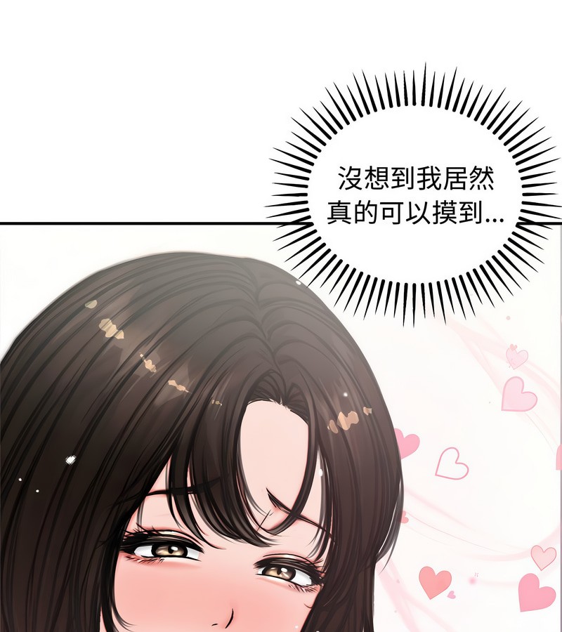 老婆捲款潛逃後第5話