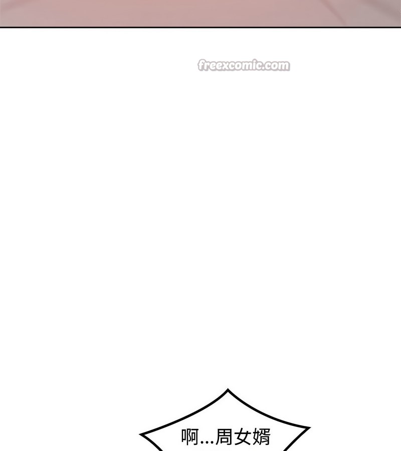 老婆捲款潛逃後第5話