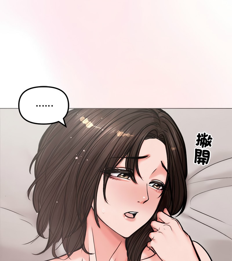 老婆捲款潜逃后第5话