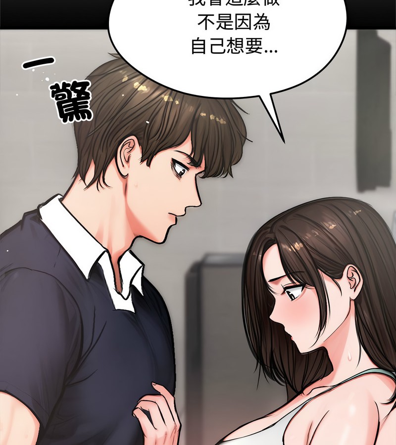 老婆捲款潛逃後第6話