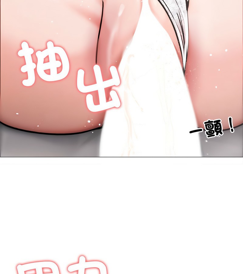 老婆捲款潛逃後第6話