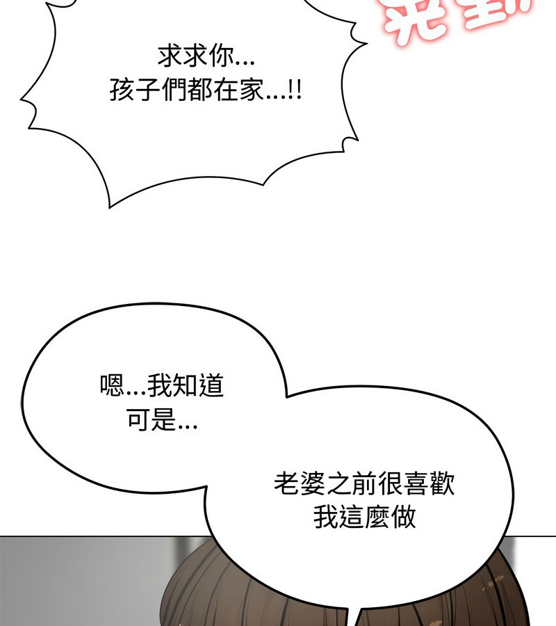 老婆捲款潛逃後第6話