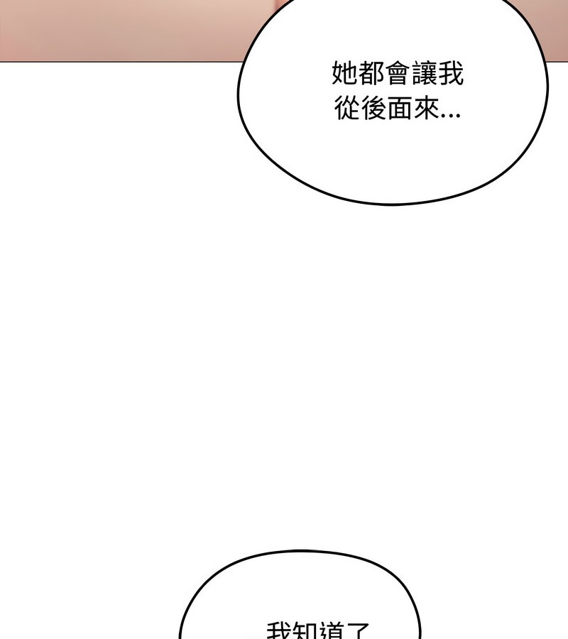 老婆捲款潜逃后第6话