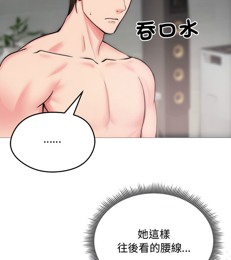 老婆捲款潜逃后第7话