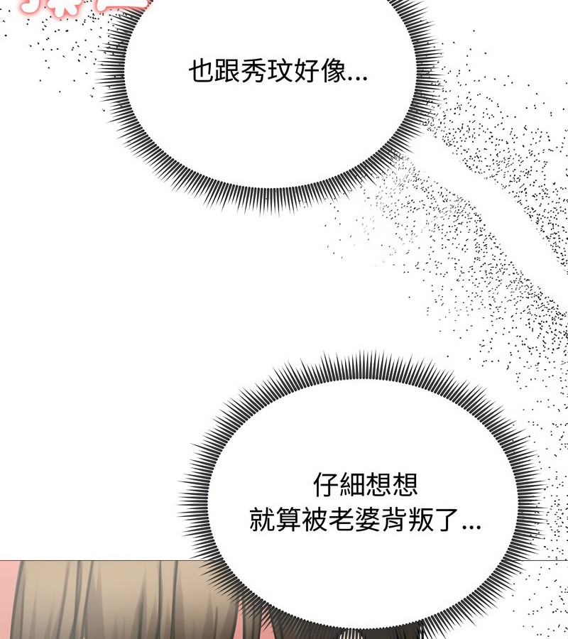 老婆捲款潜逃后第7话