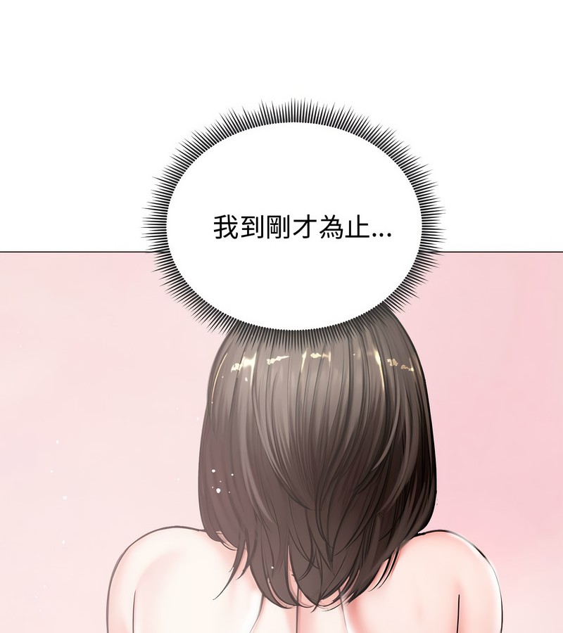 老婆捲款潜逃后第7话