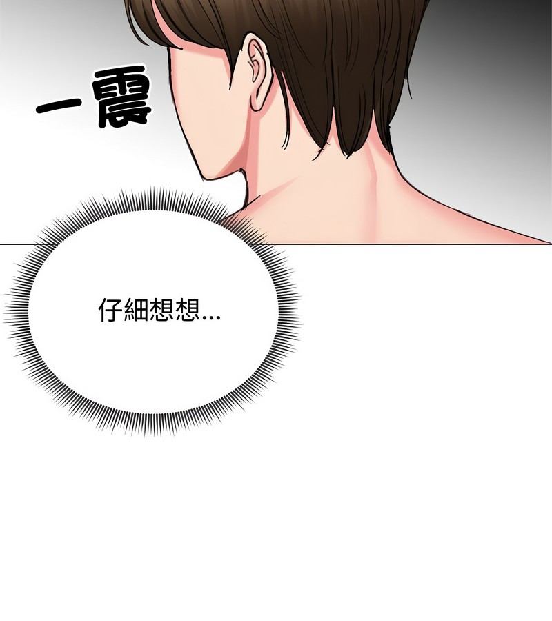 老婆捲款潜逃后第7话