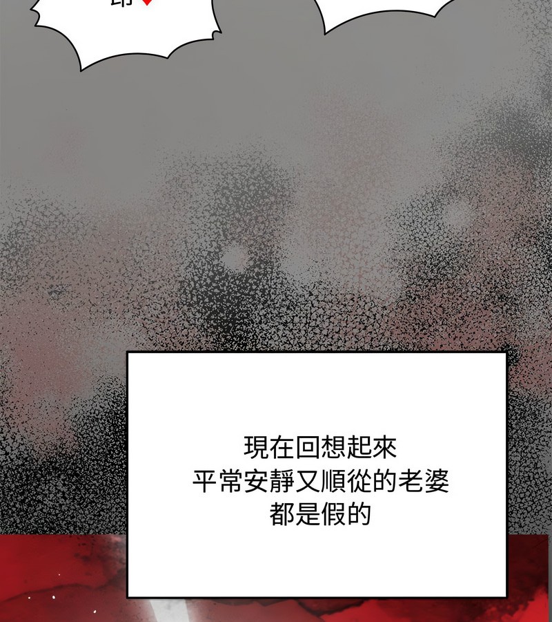 老婆捲款潜逃后第7话