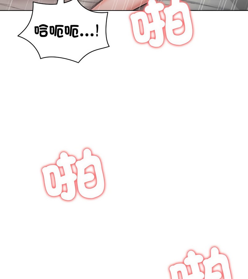 老婆捲款潜逃后第7话