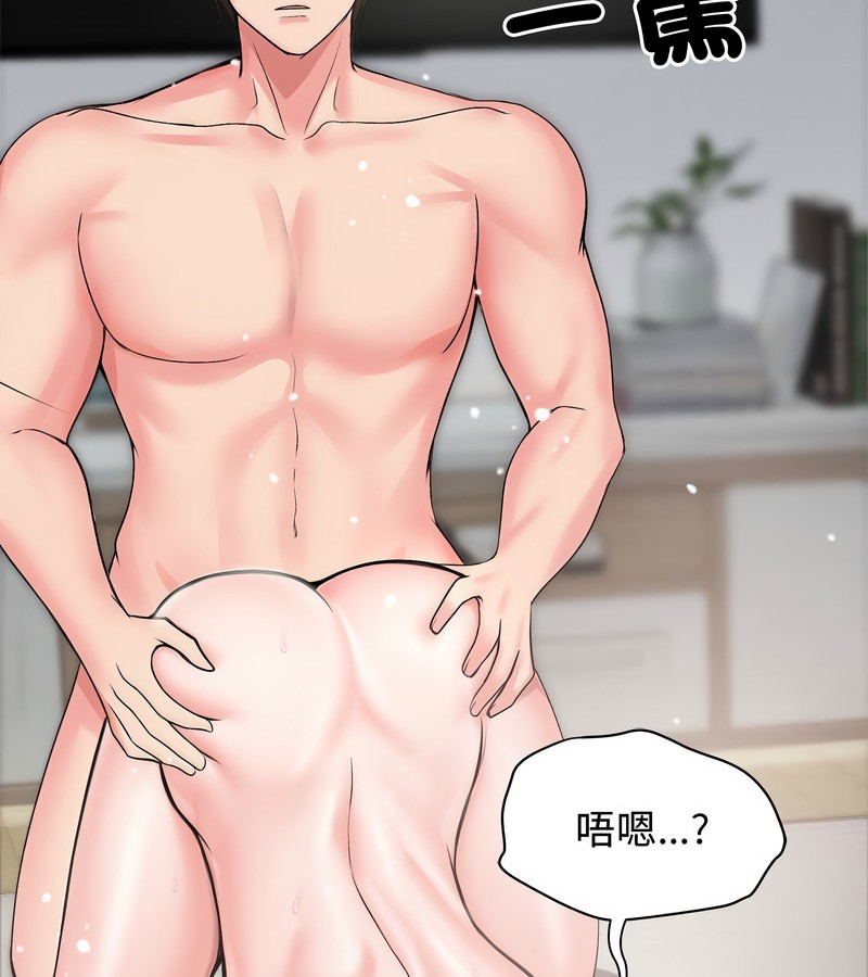 老婆捲款潜逃后第7话