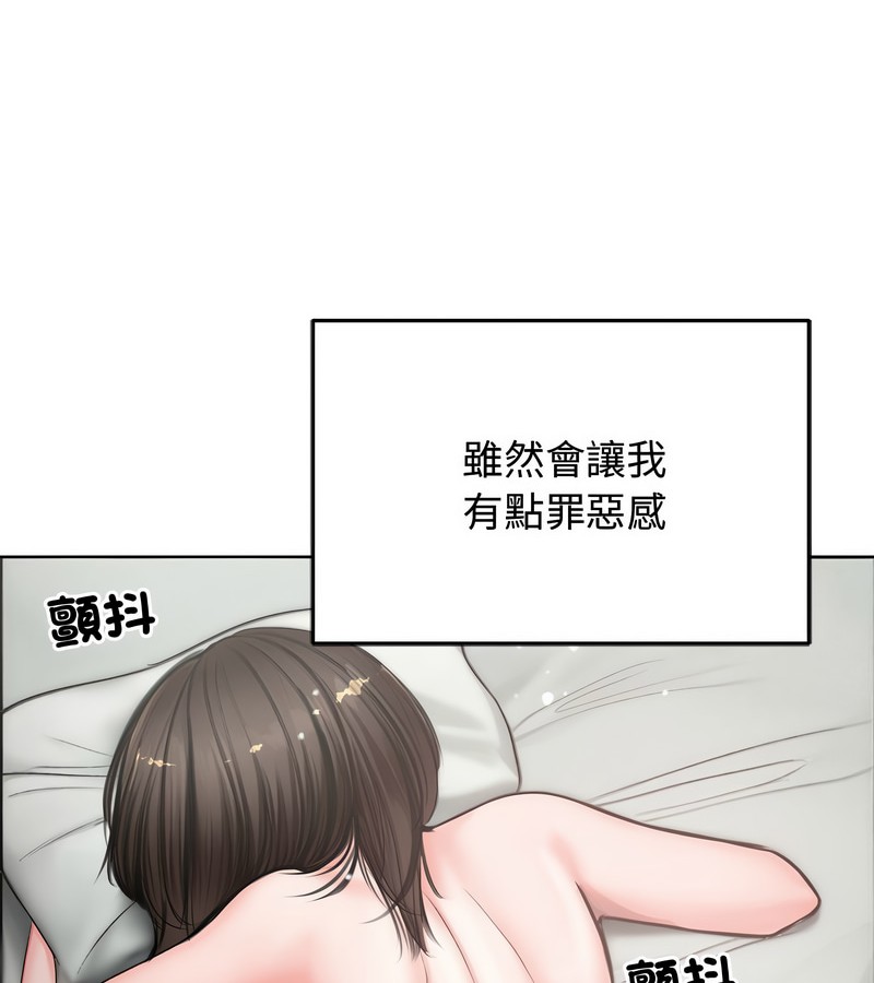 老婆捲款潜逃后第7话