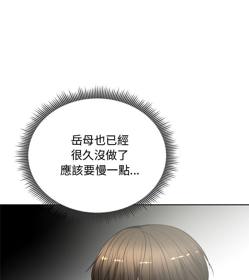 老婆捲款潛逃後第7話