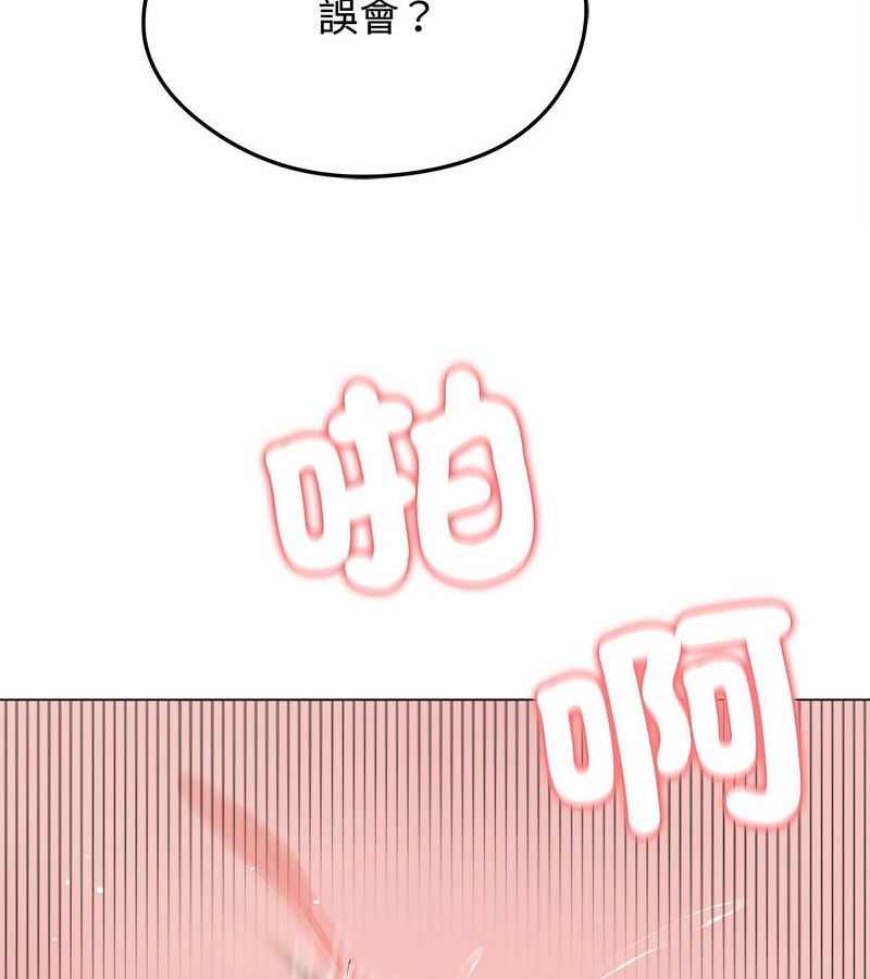 老婆捲款潜逃后第7话