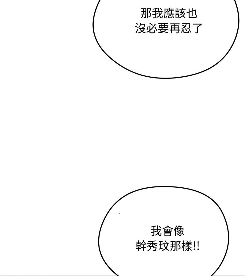 老婆捲款潜逃后第7话