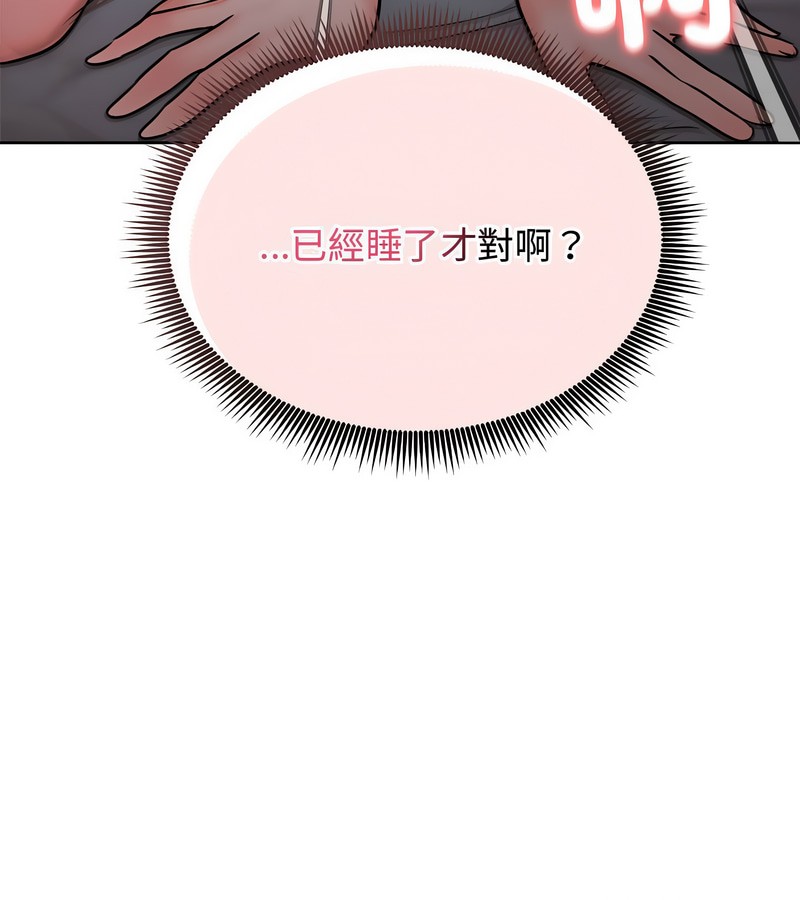 老婆捲款潛逃後第7話