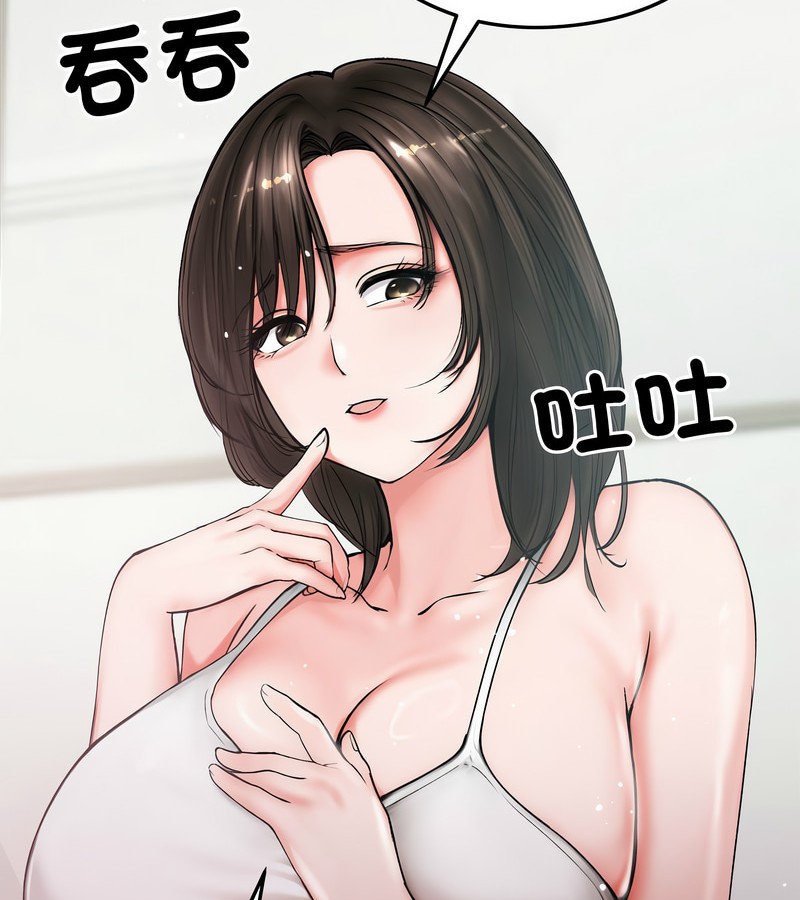 老婆捲款潛逃後第8話