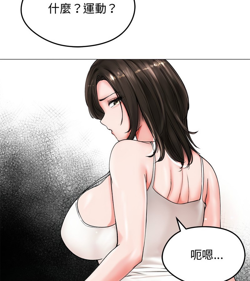 老婆捲款潛逃後第8話