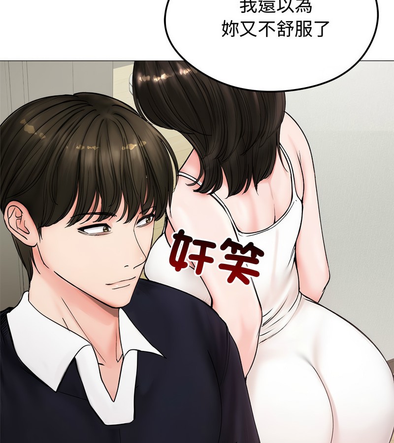 老婆捲款潛逃後第8話