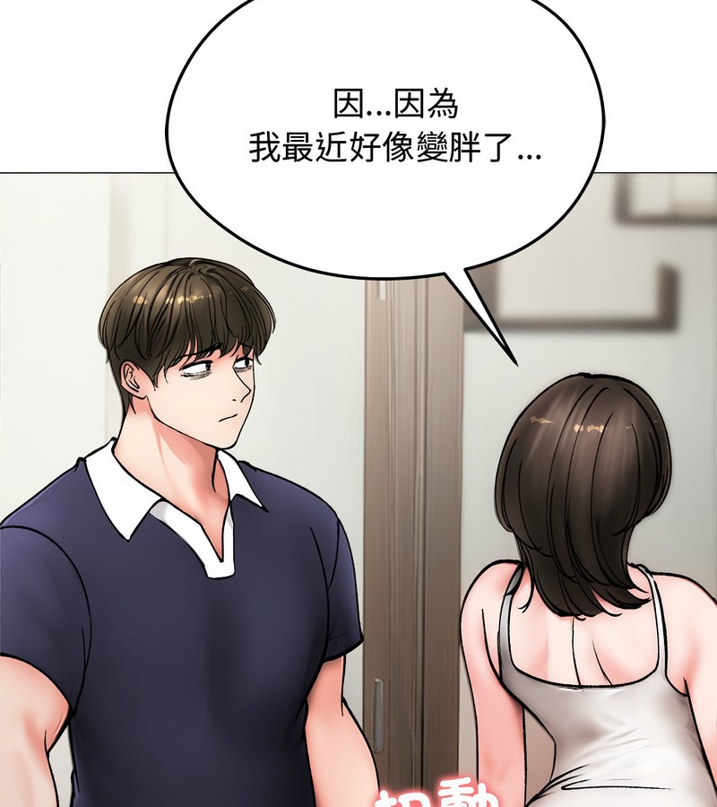 老婆捲款潜逃后第8话