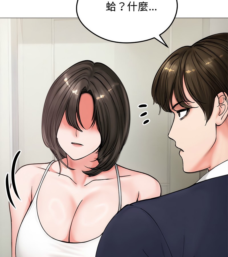 老婆捲款潜逃后第8话