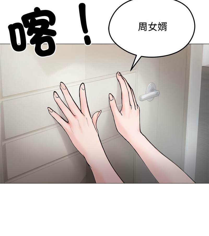 老婆捲款潜逃后第8话