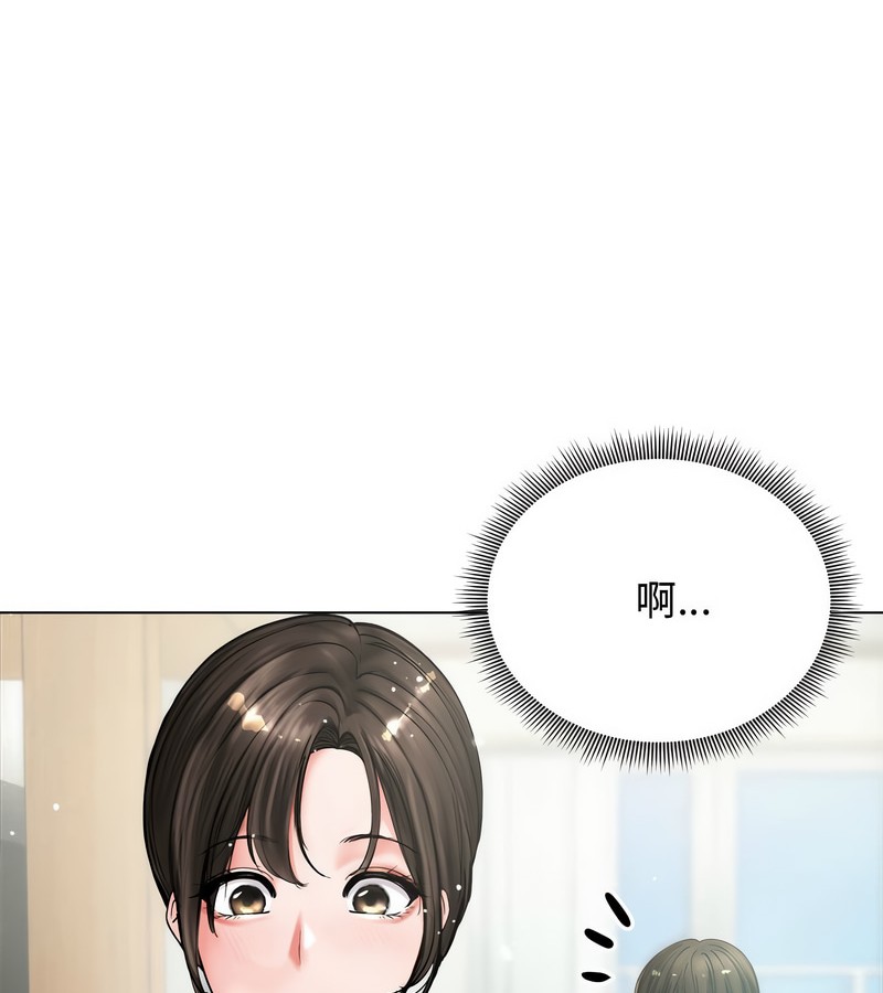 老婆捲款潜逃后第8话