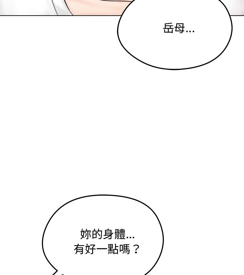 老婆捲款潛逃後第8話