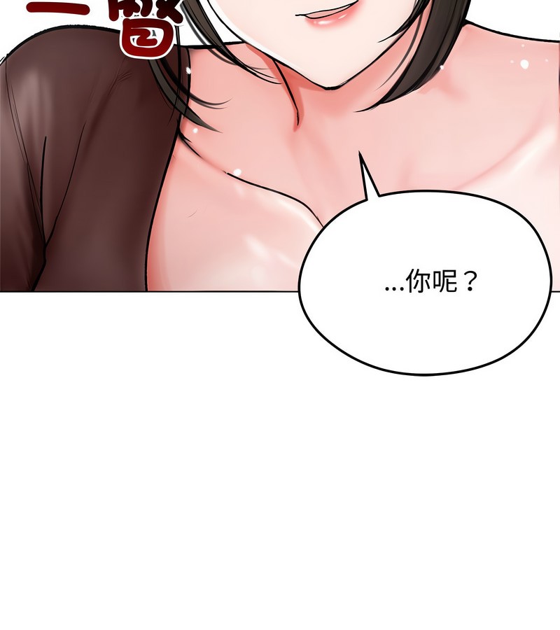 老婆捲款潜逃后第8话