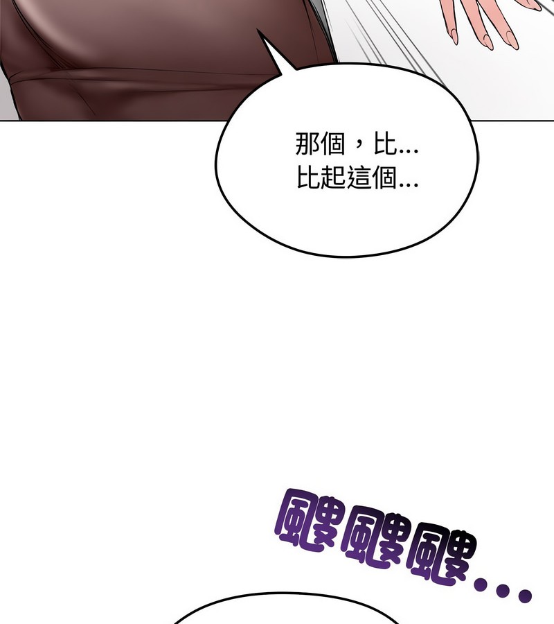 老婆捲款潛逃後第8話