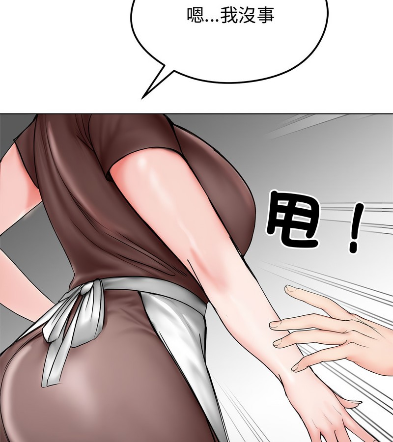 老婆捲款潛逃後第8話