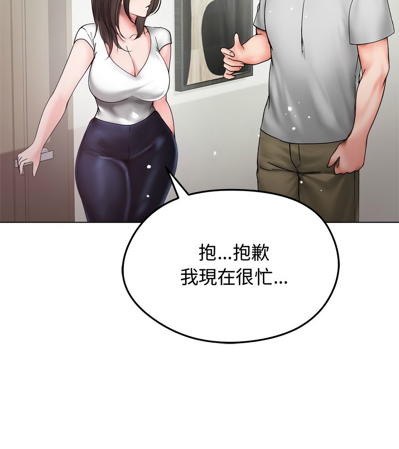 老婆捲款潛逃後第8話