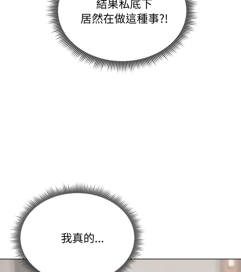 老婆捲款潛逃後第9話