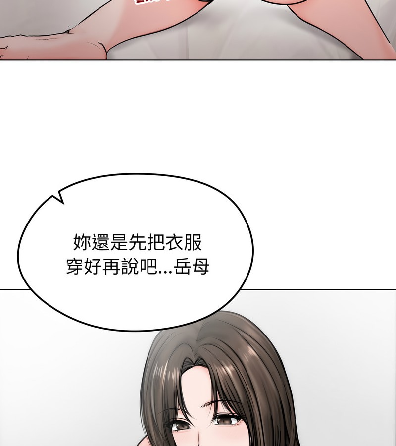 老婆捲款潜逃后第9话