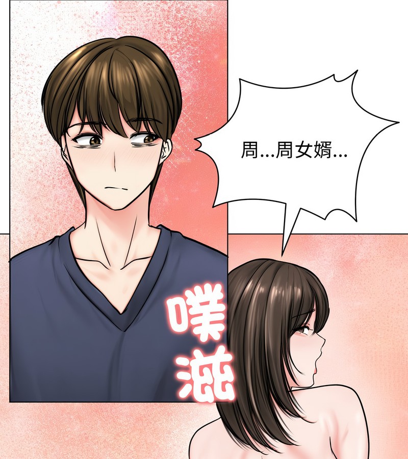 老婆捲款潜逃后第9话