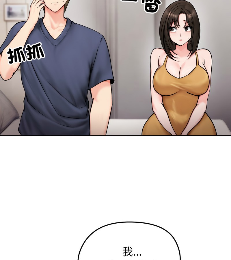 老婆捲款潛逃後第9話