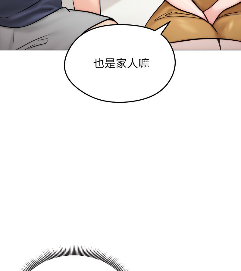 老婆捲款潜逃后第9话